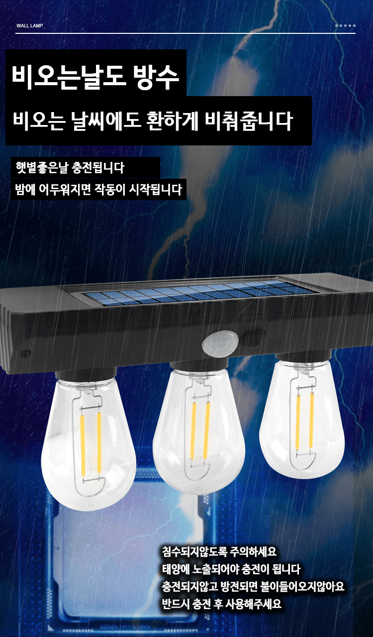 봉주르님의 장터 판매 상품 [태양광 현관등.정원등 팝니다.] 첨부 사진