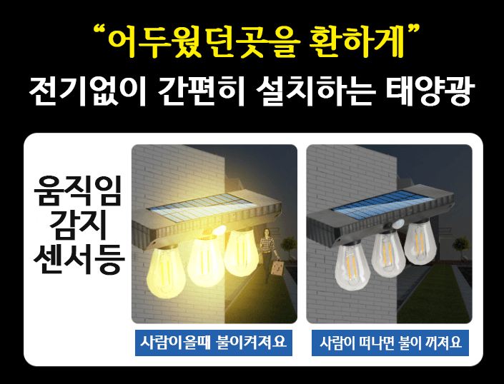 봉주르님의 장터 판매 상품 [태양광 현관등.정원등 팝니다.] 첨부 사진