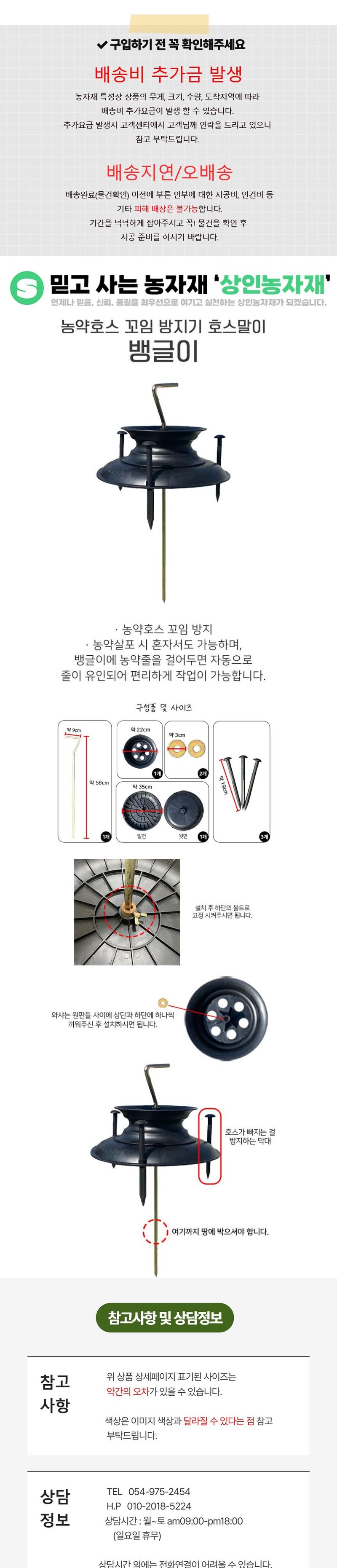 상인농자재님의 장터 판매 상품 [ 뱅글이 농약호스 꼬임방지기 호스말이 상인농자재] 첨부 사진