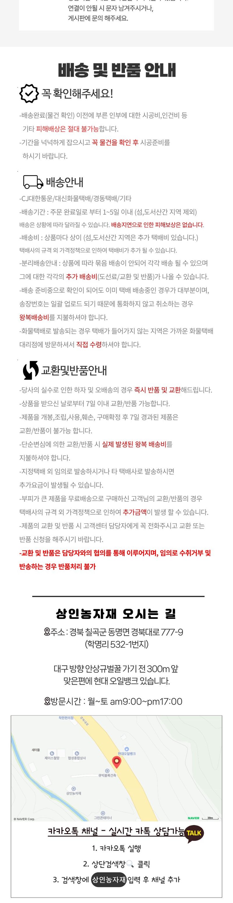 상인농자재님의 장터 판매 상품 [ 뱅글이 농약호스 꼬임방지기 호스말이 상인농자재] 첨부 사진