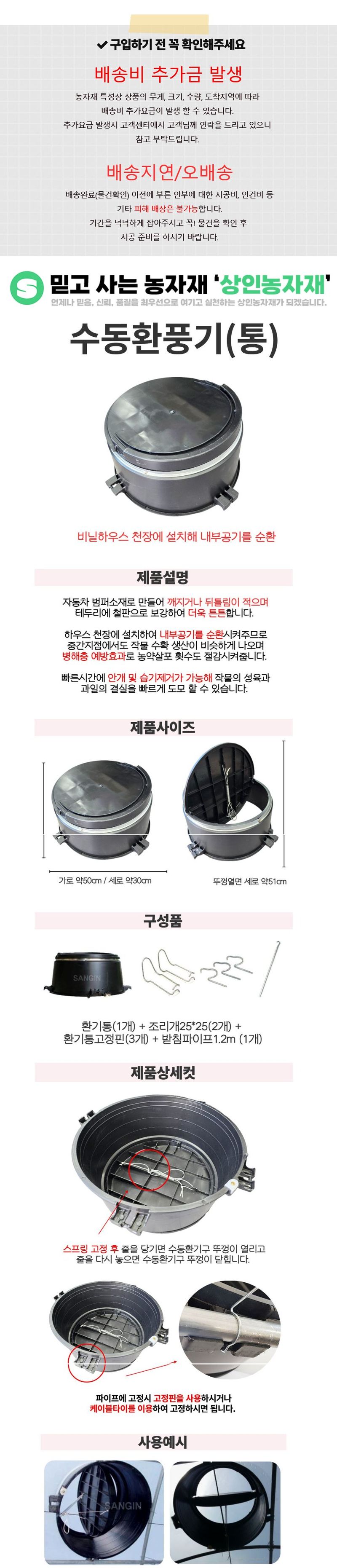 상인농자재님의 장터 판매 상품 [수동환풍기 환기통 하우스환풍기 하우스자재 상인농자재] 첨부 사진