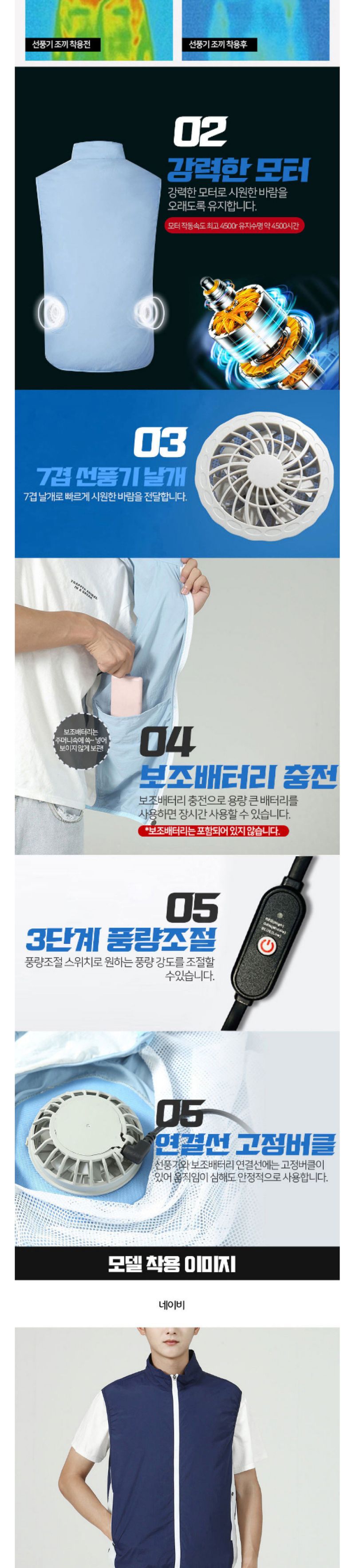 팜모닝 상점님의 장터 판매 상품 [시원한 선풍기 조끼 네이비] 첨부 사진