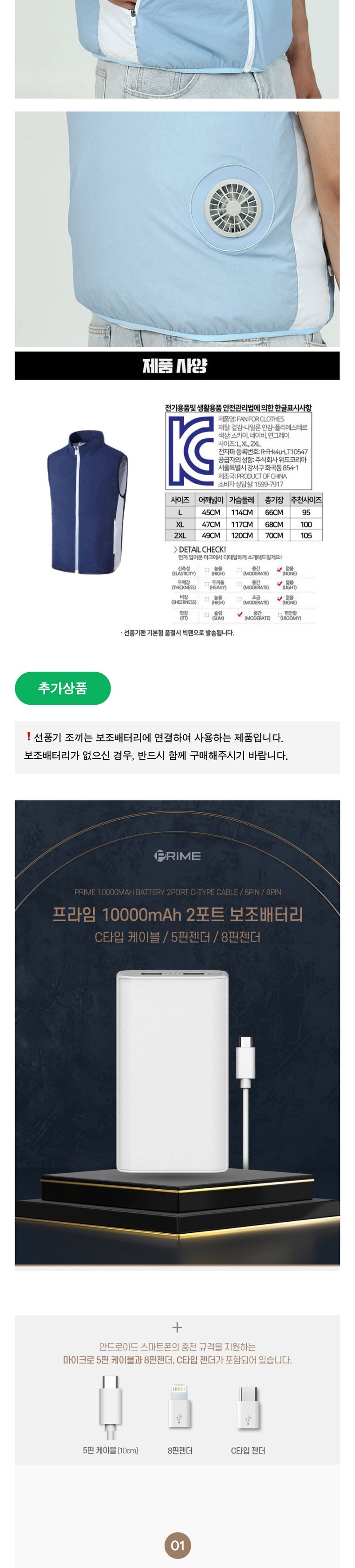 팜모닝 상점님의 장터 판매 상품 [시원한 선풍기 조끼 네이비] 첨부 사진