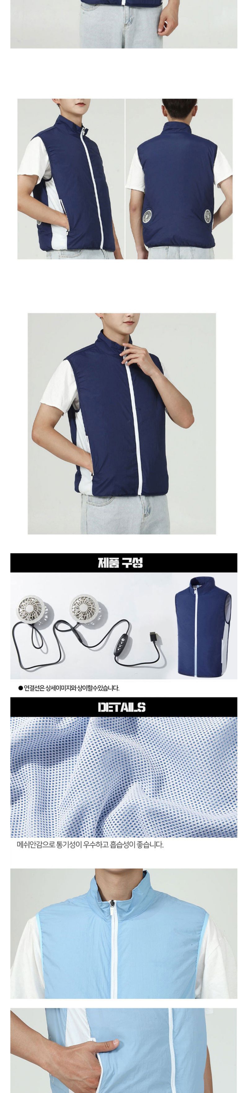 팜모닝 상점님의 장터 판매 상품 [시원한 선풍기 조끼 네이비] 첨부 사진