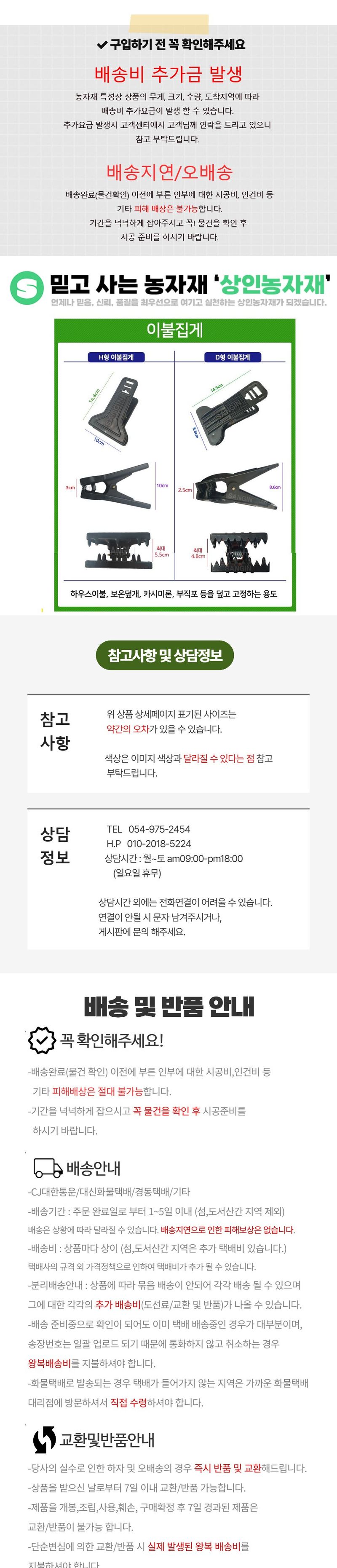 상인농자재님의 장터 판매 상품 [이불집게 부직포집게 삼중이불 보온덮개 카시미론 상인농자재] 첨부 사진