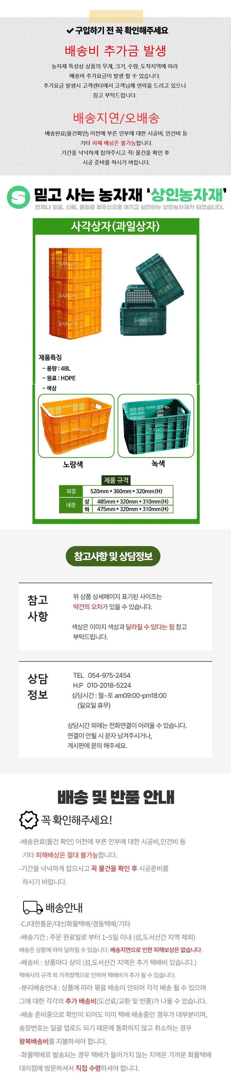 상인농자재님의 장터 판매 상품 [과일상자, 사각상, 운반상자, 이사짐, 다용도상자, 상인농자재] 첨부 사진