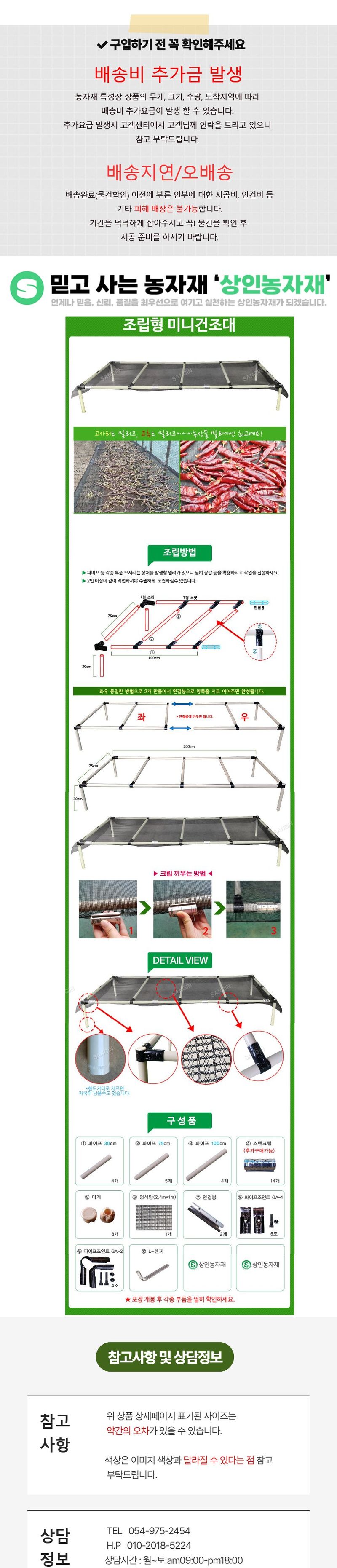 상인농자재님의 장터 판매 상품 [미니다용도건조대 고추건조대 건조기 조립건조대 상인농자재] 첨부 사진