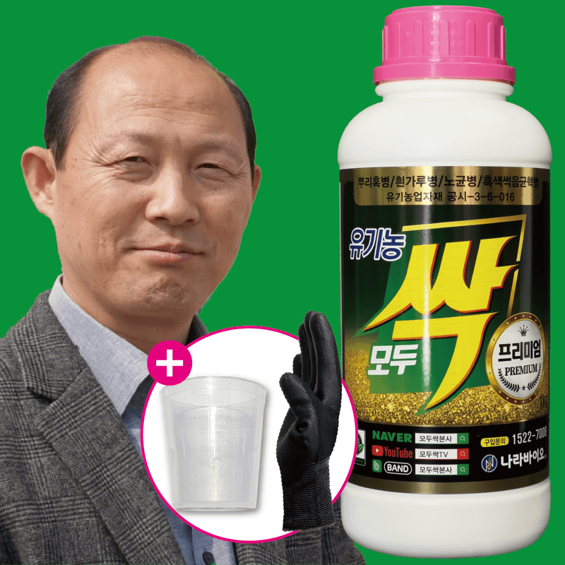 장터 상품 [모두싹 프리미엄 1kg] 썸네일