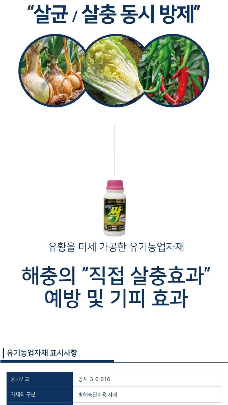 모두싹나라 김재호님의 장터 판매 상품 [모두싹 프리미엄 2kg] 첨부 사진