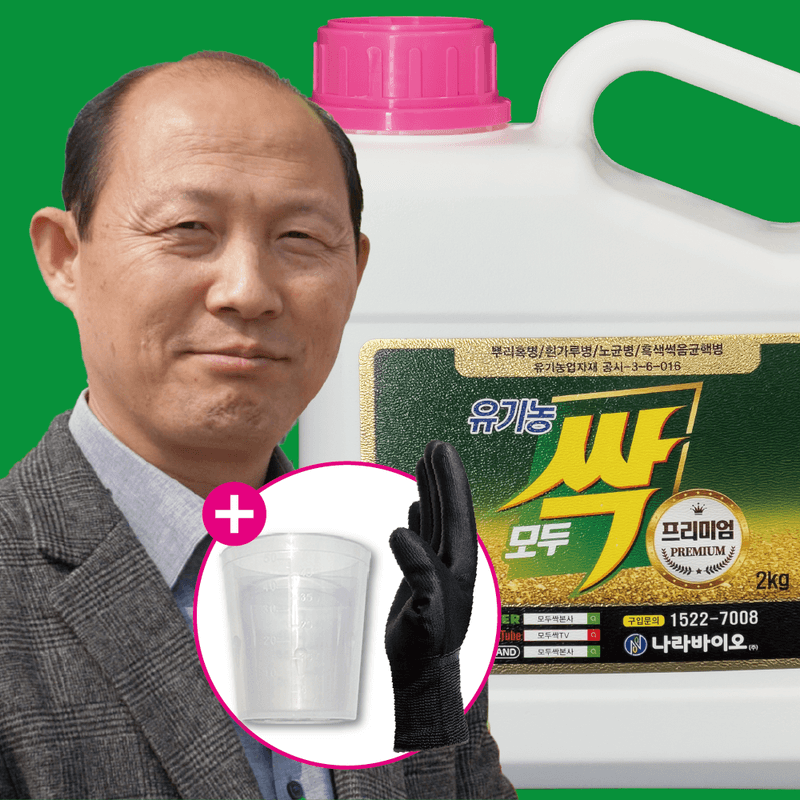 장터 상품 [모두싹 프리미엄 2kg] 썸네일