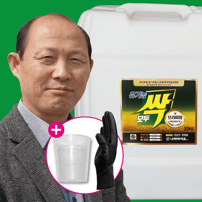 장터 상품 [모두싹 프리미엄 20kg] 썸네일