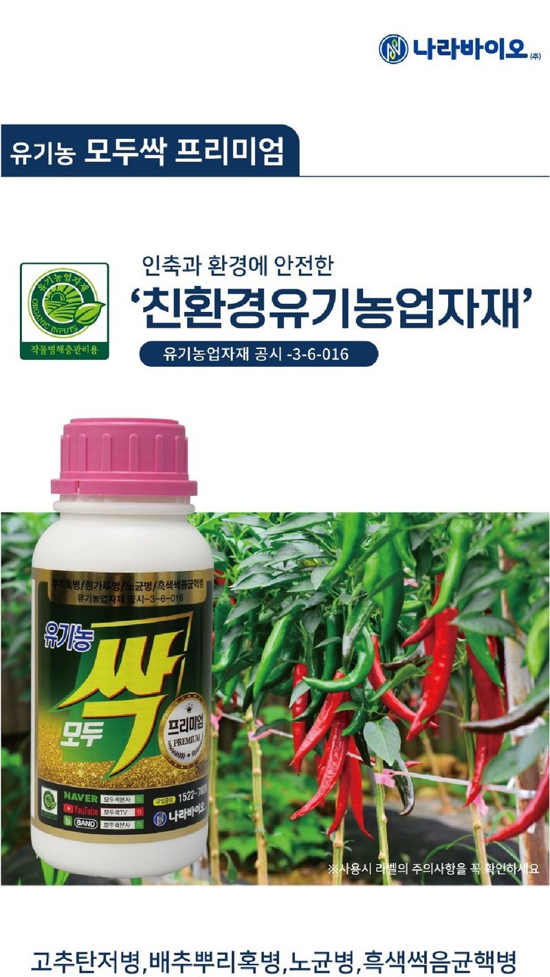 모두싹나라 김재호님의 장터 판매 상품 [모두싹 프리미엄 20kg] 첨부 사진