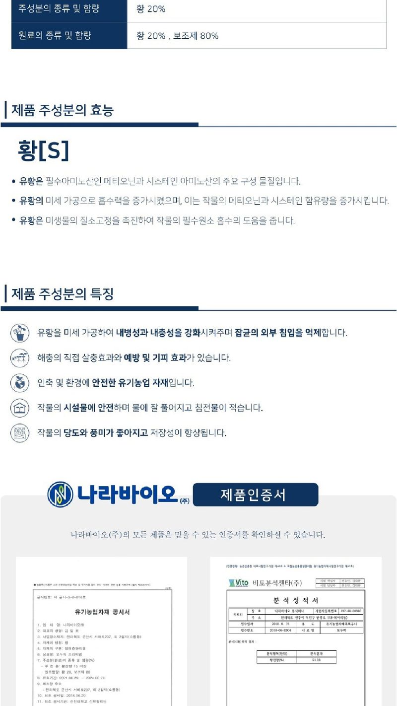 모두싹나라 김재호님의 장터 판매 상품 [모두싹 프리미엄 20kg] 첨부 사진