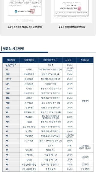 모두싹나라 김재호님의 작성글 사진