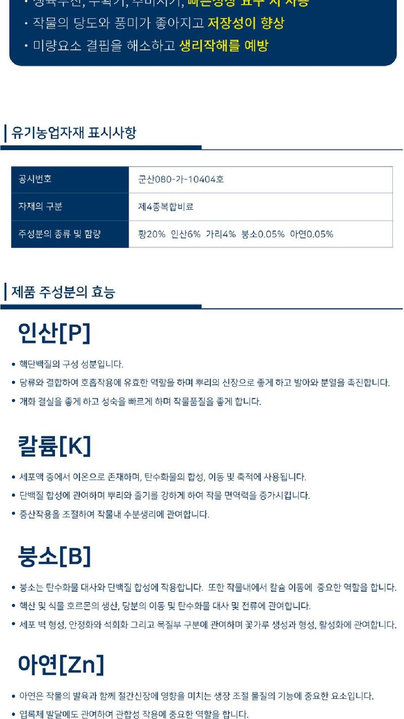 모두싹나라 김재호님의 장터 판매 상품 [4종복합 모두싹 골드 10kg] 첨부 사진