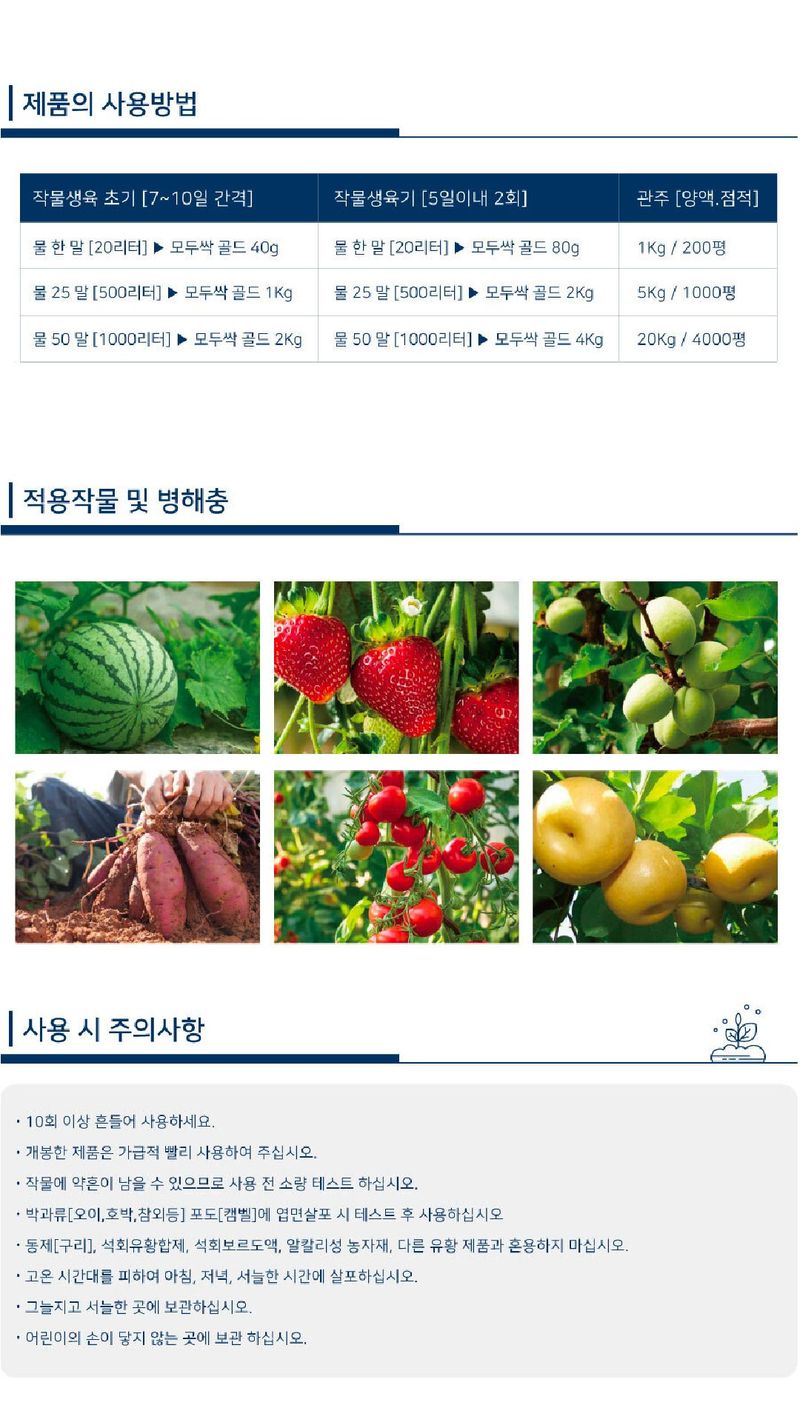 모두싹나라 김재호님의 장터 판매 상품 [4종복합 모두싹 골드 10kg] 첨부 사진