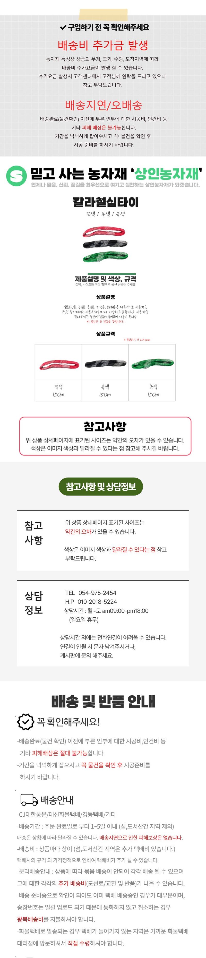 상인농자재님의 장터 판매 상품 [칼라철심타이 전선끈 작물고정끈 원예용끈 상인농자재] 첨부 사진