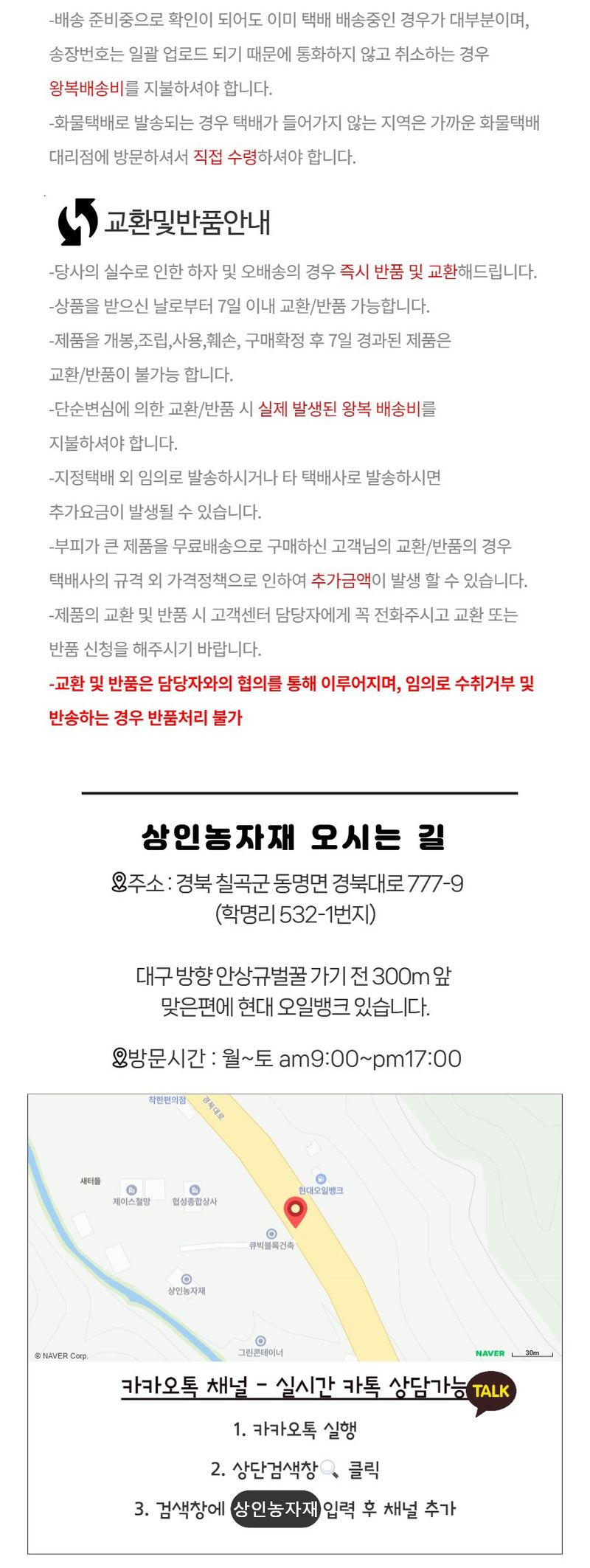 상인농자재님의 장터 판매 상품 [침하방지판 PE 48/42/25mm 파이프받침대 지주받침대 상인농자재] 첨부 사진