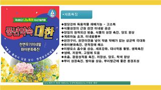 풍년약속천연미네랄님의 자유주제 · 자유게시판 작성글 사진