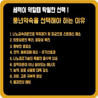풍년약속천연미네랄님의 자유주제 · 자유게시판 작성글 사진