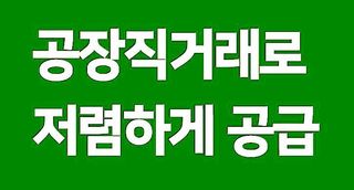 풍년약속천연미네랄님의 자유주제 · 자유게시판 작성글 사진