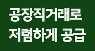 풍년약속천연미네랄님의 기타작물 · 영농일지 작성글 사진