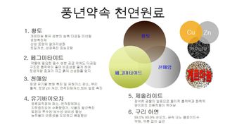 풍년약속천연미네랄님의 자유주제 · 자유게시판 작성글 사진