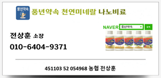 풍년약속천연미네랄님의 자유주제 · 자유게시판 작성글 사진