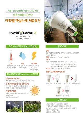 알 수 없음님의 농사, 무엇이든 물어보세요! · 참여글 작성글 사진
