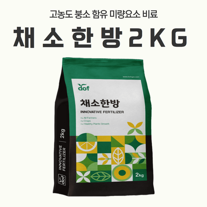 장터 상품 [[도프] 채소한방 2kg 배추 무 전용 비료 붕소 미량요소 / 네오큐 1리터 배추무름병 영양제] 썸네일