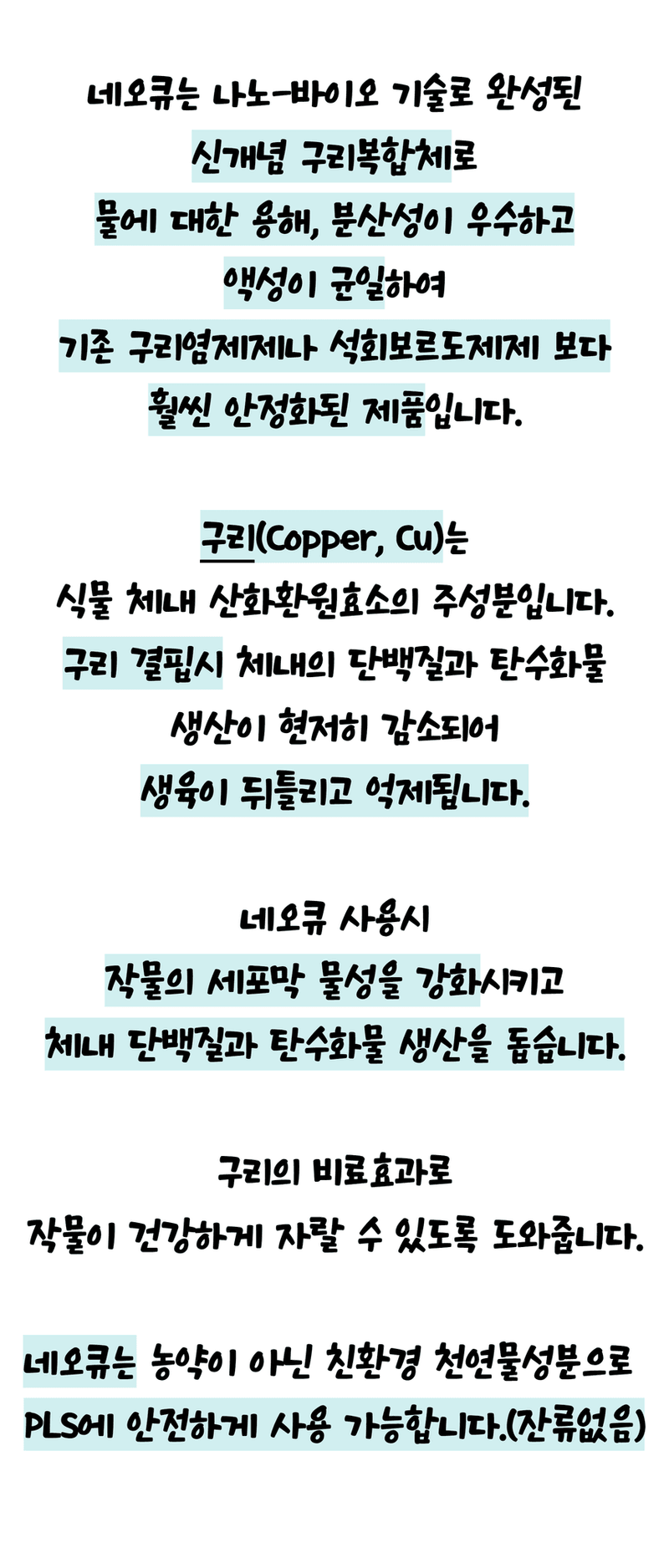 삼익농자재님의 장터 판매 상품 [[도프] 채소한방 2kg 배추 무 전용 비료 붕소 미량요소 / 네오큐 1리터 배추무름병 영양제] 첨부 사진