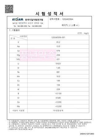 풍년약속천연미네랄님의 자유주제 · 자유게시판 작성글 사진