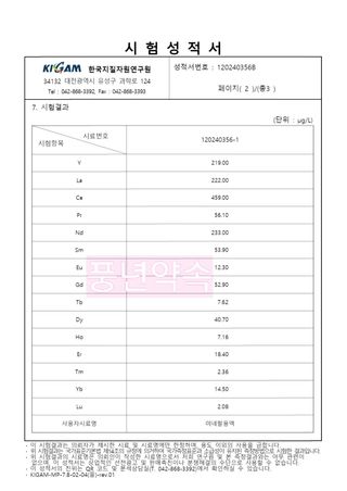 풍년약속천연미네랄님의 자유주제 · 자유게시판 작성글 사진
