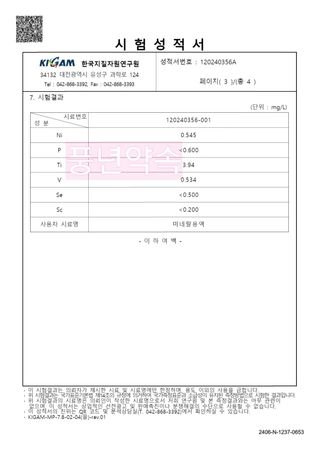 풍년약속천연미네랄님의 자유주제 · 자유게시판 작성글 사진