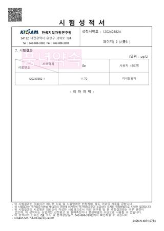 풍년약속천연미네랄님의 자유주제 · 자유게시판 작성글 사진