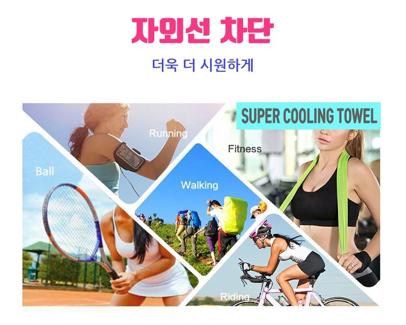 오훈조님의 장터 판매 상품 [시원해지는 땀수건 스포츠타올] 첨부 사진