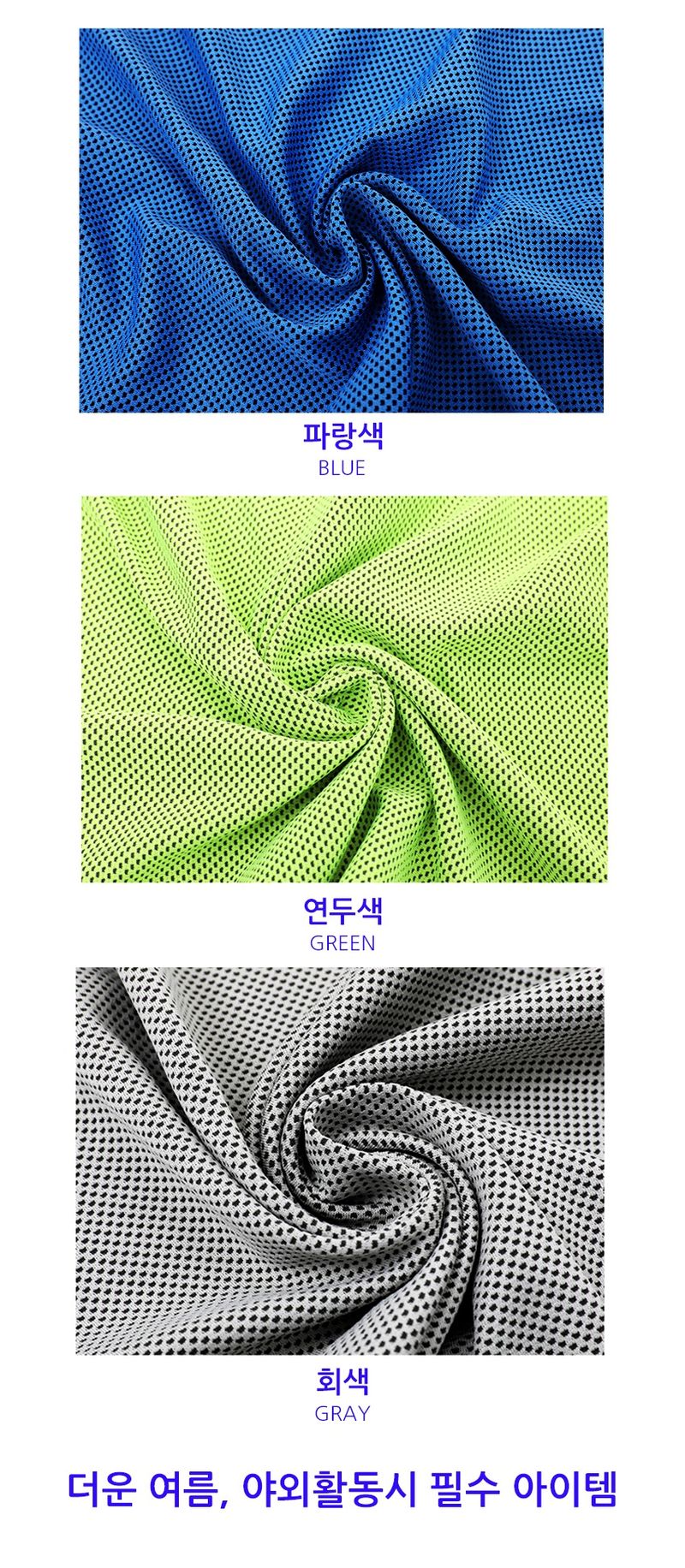 오훈조님의 장터 판매 상품 [시원해지는 땀수건 스포츠타올] 첨부 사진