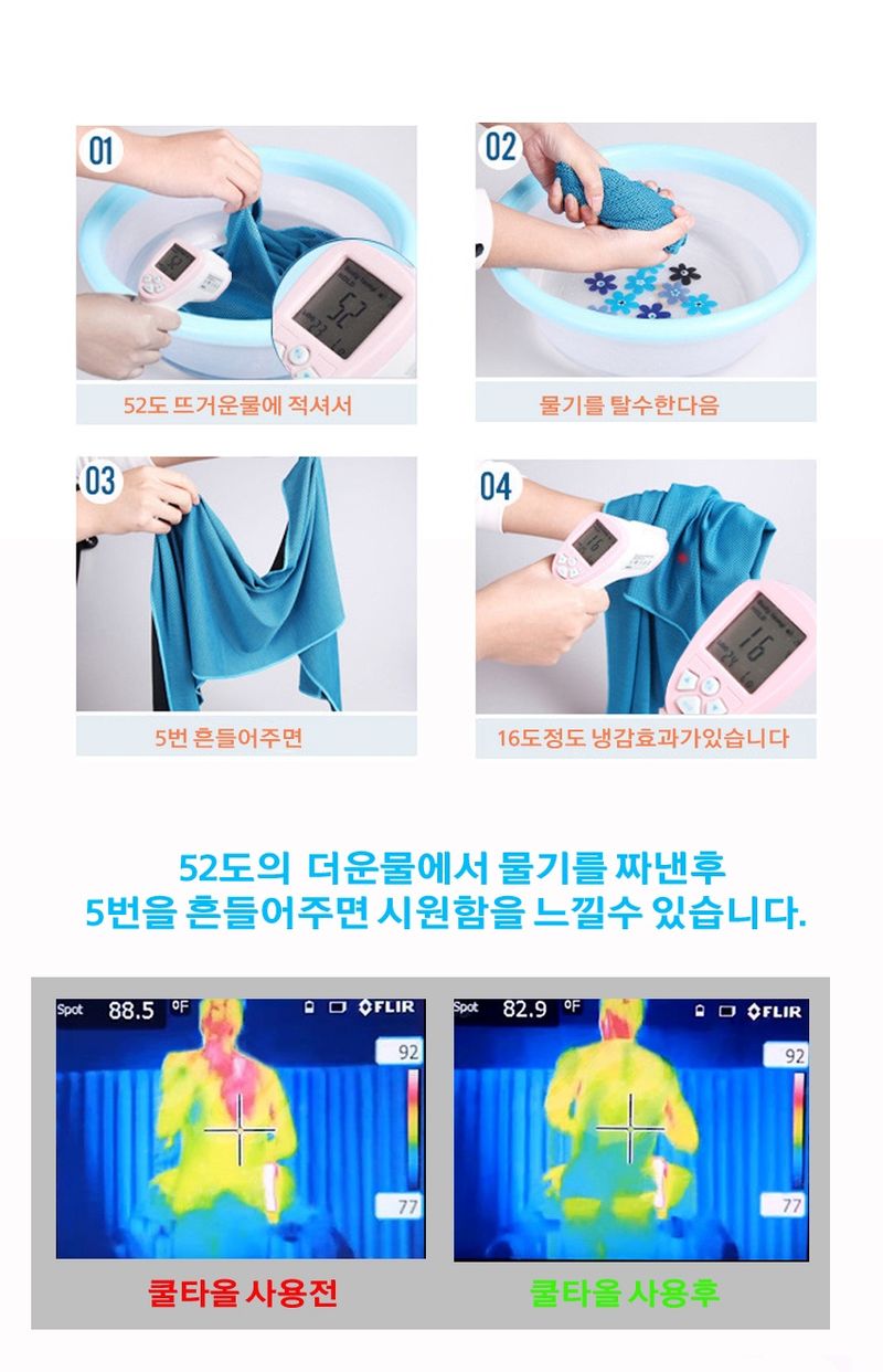 오훈조님의 장터 판매 상품 [시원해지는 땀수건 스포츠타올] 첨부 사진