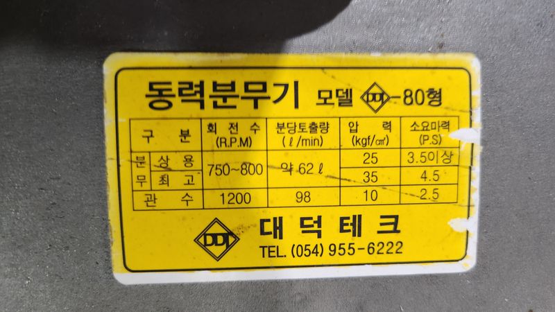 김동현님의 장터 판매 상품 [신형 대동경운기(판매완료)] 첨부 사진