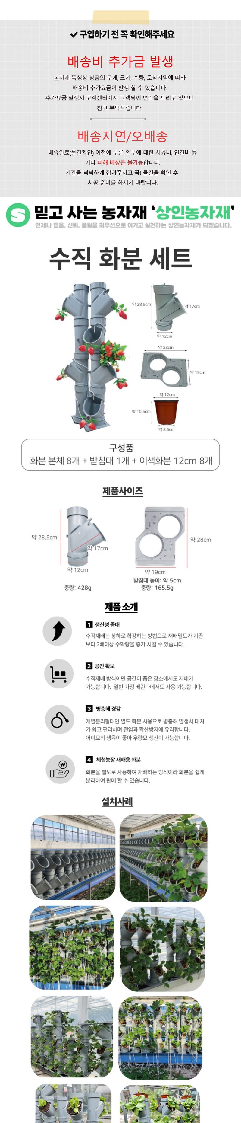 상인농자재님의 장터 판매 상품 [수직재배화분세트 원예 육모 포트 딸기 상인농자재] 첨부 사진