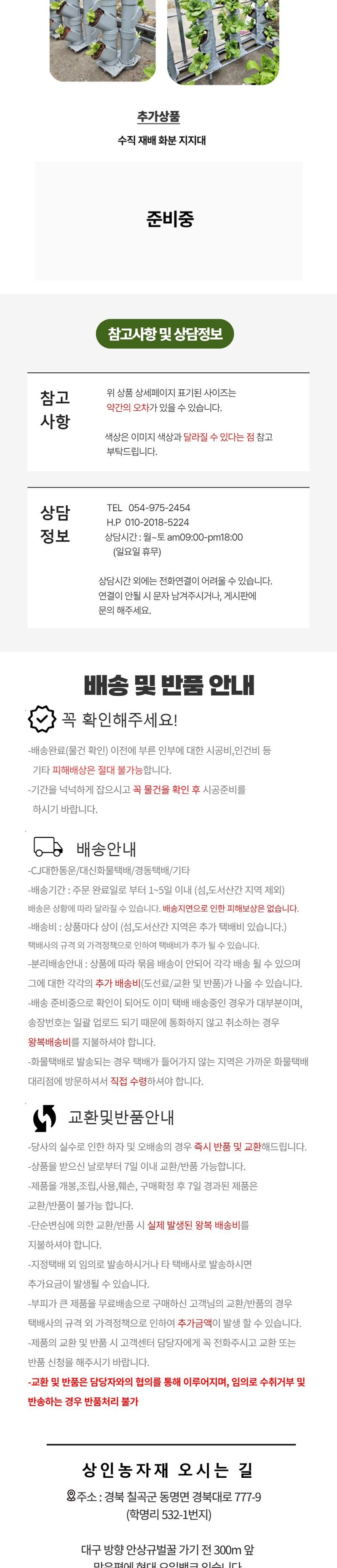 상인농자재님의 장터 판매 상품 [수직재배화분세트 원예 육모 포트 딸기 상인농자재] 첨부 사진