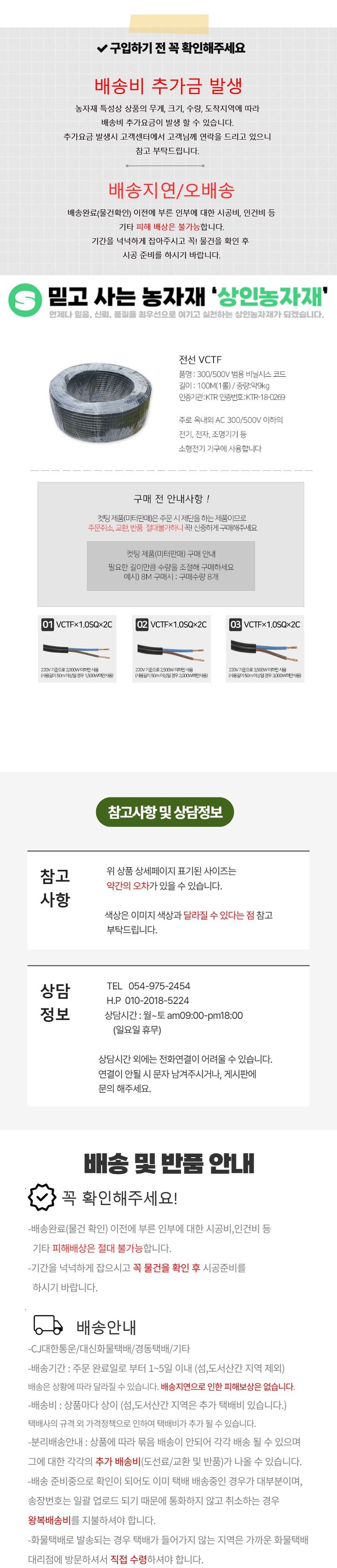 상인농자재님의 장터 판매 상품 [전선/VCTF 전동개폐기 전기선 상인농자재] 첨부 사진