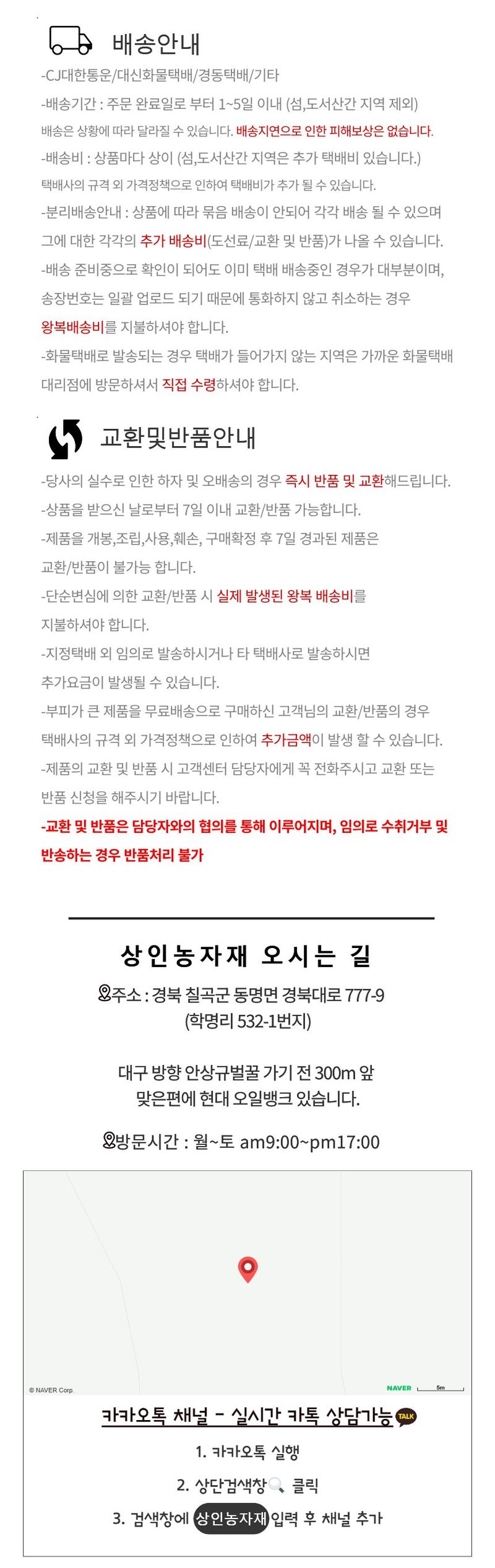 상인농자재님의 장터 판매 상품 [육각스크류볼트 14 20mm 14 25mm 하우스자재 상인농자재] 첨부 사진