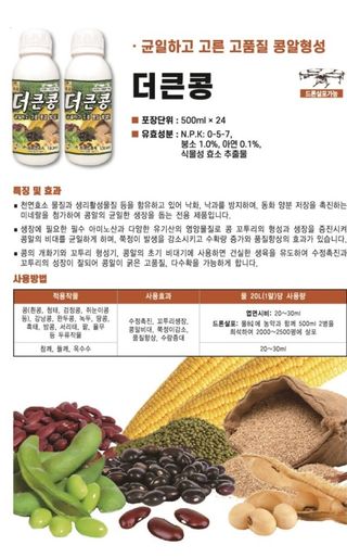 대산농사대장님의 콩 · 자유게시판 작성글 사진