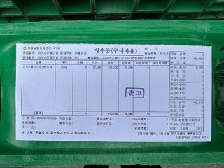 4륜구동경운기님의 벼 · 영농일지 작성글 사진