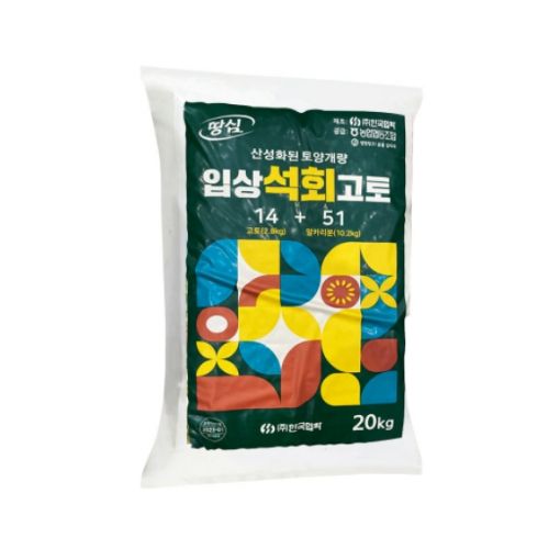 장터 상품 [[협화] 입상석회고토 20kg - 산성토양개량, 칼슘 고토 공급] 썸네일