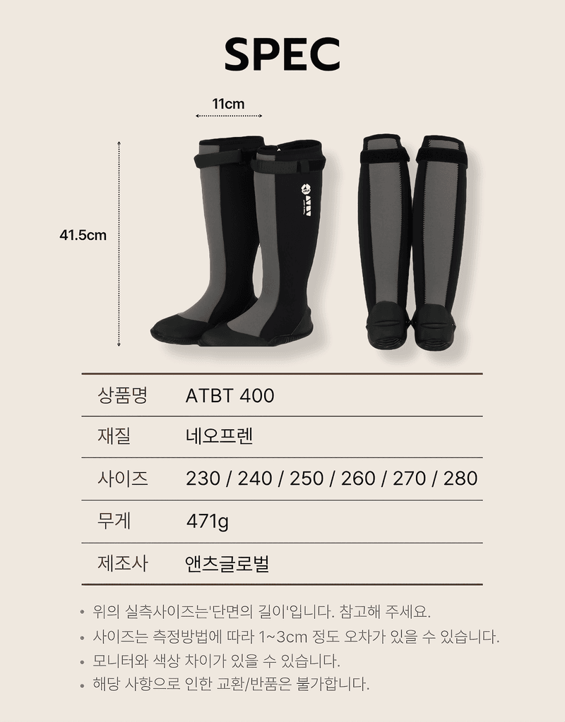 아그로플랜트님의 장터 판매 상품 [개미장화 ATBT400 가벼운 농사용 밭일 모내기 작업용] 첨부 사진