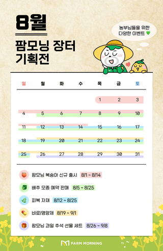 팜모닝 상점님의 자유주제 · 공지 작성글 사진