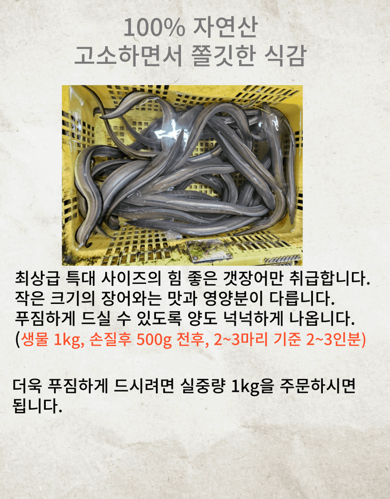 김진국님의 장터 판매 상품 [하모 샤브샤브 갯장어 1kg 자연산 유비끼 손질] 첨부 사진