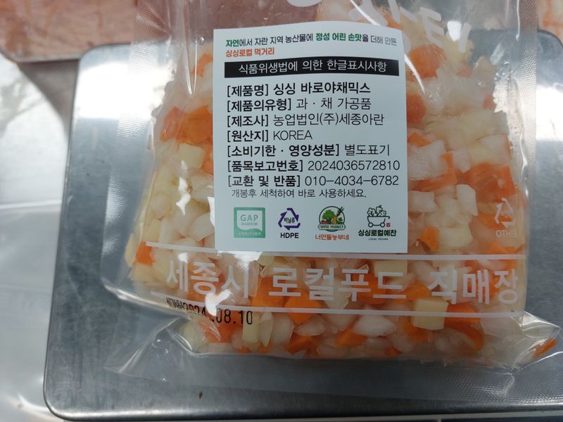 장터 상품 [싱싱바로당근채 2kg] 썸네일